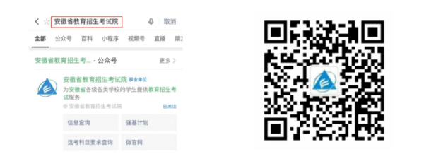 前海吉安 @高考生，安徽省2025年高考成绩查询方式来啦 _大皖新闻 | 安徽网