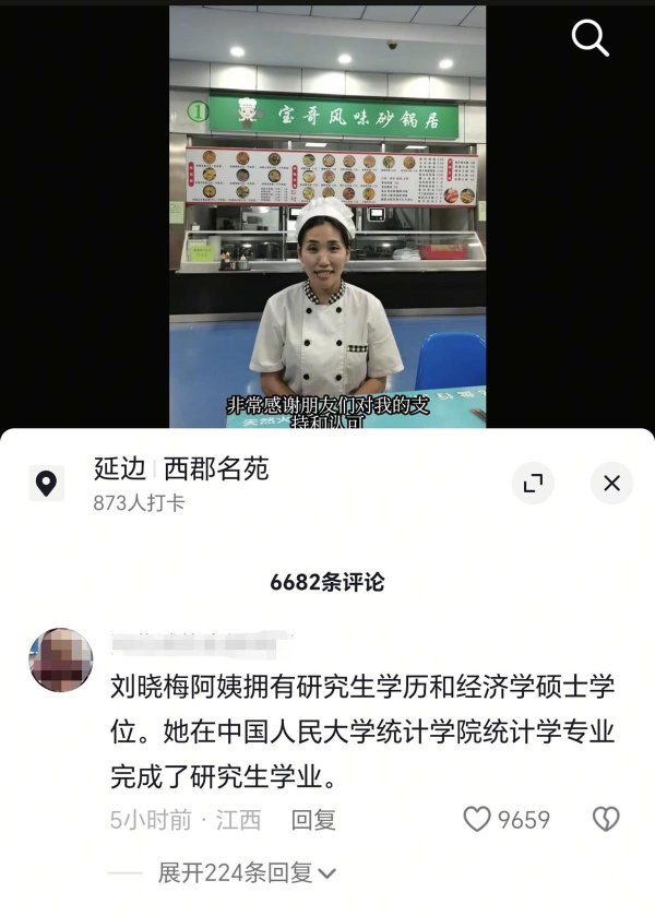 美林配资 延边大学食堂阿姨首度露脸打假，回应“研究生学历”_大皖新闻 | 安徽网