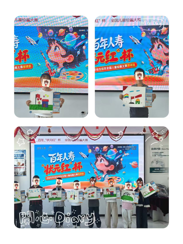 三星证券 百年人寿“状元红杯”2025年绘生绘色全国儿童绘画比赛火热进行中